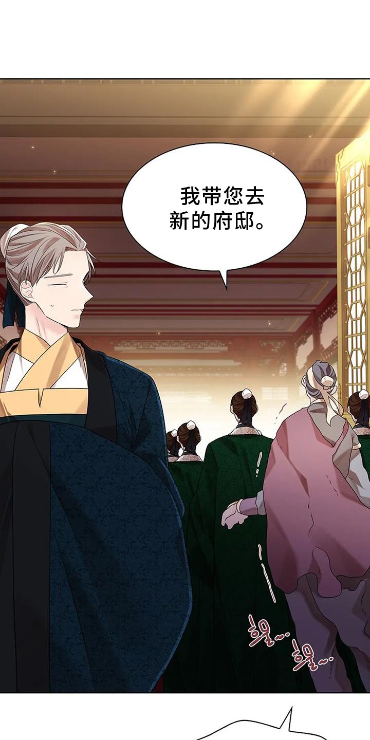 第176章：【番外】惩罚