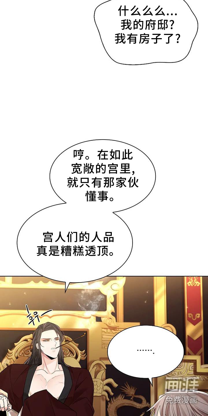 第176章：【番外】惩罚
