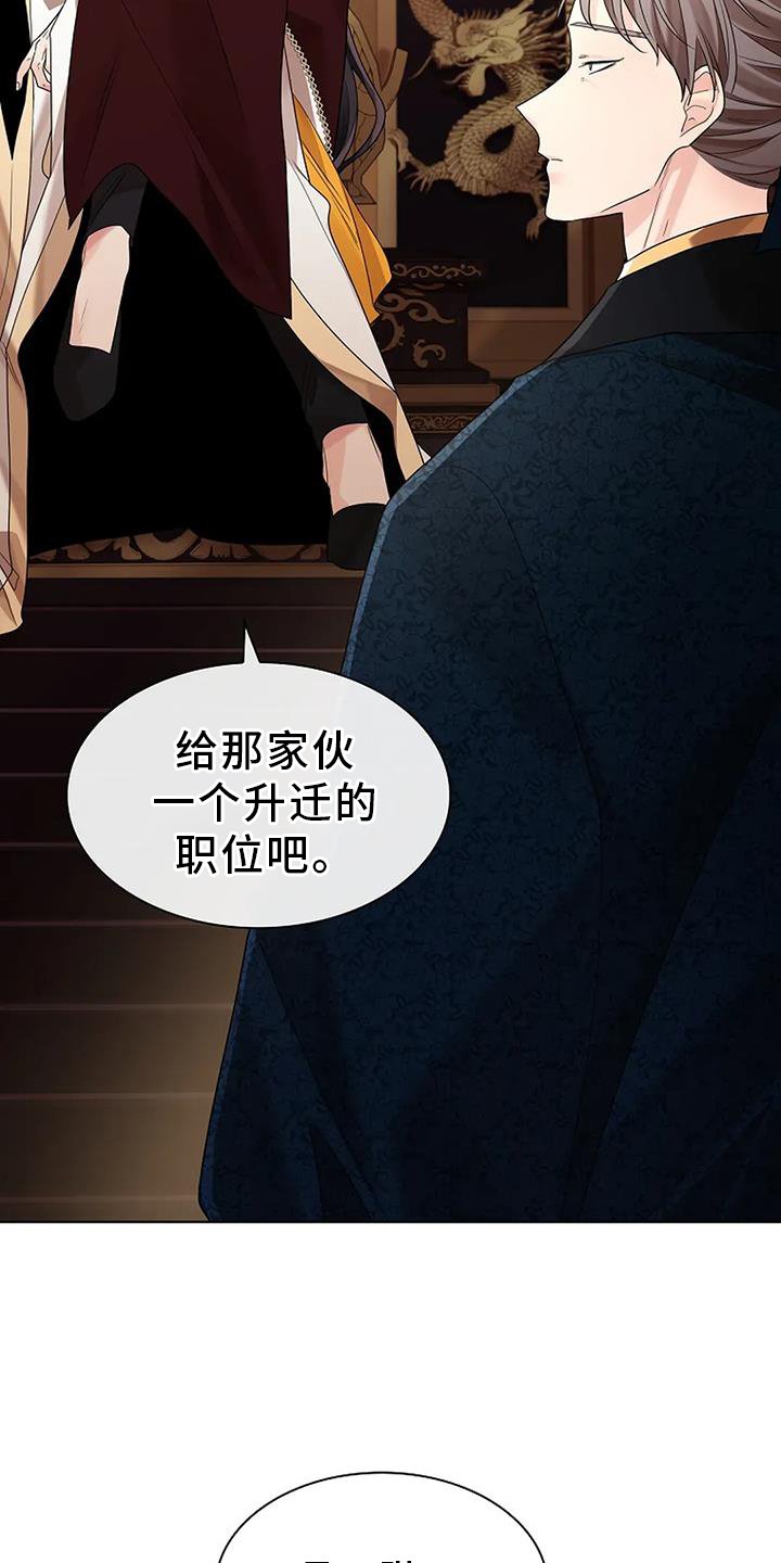 第176章：【番外】惩罚