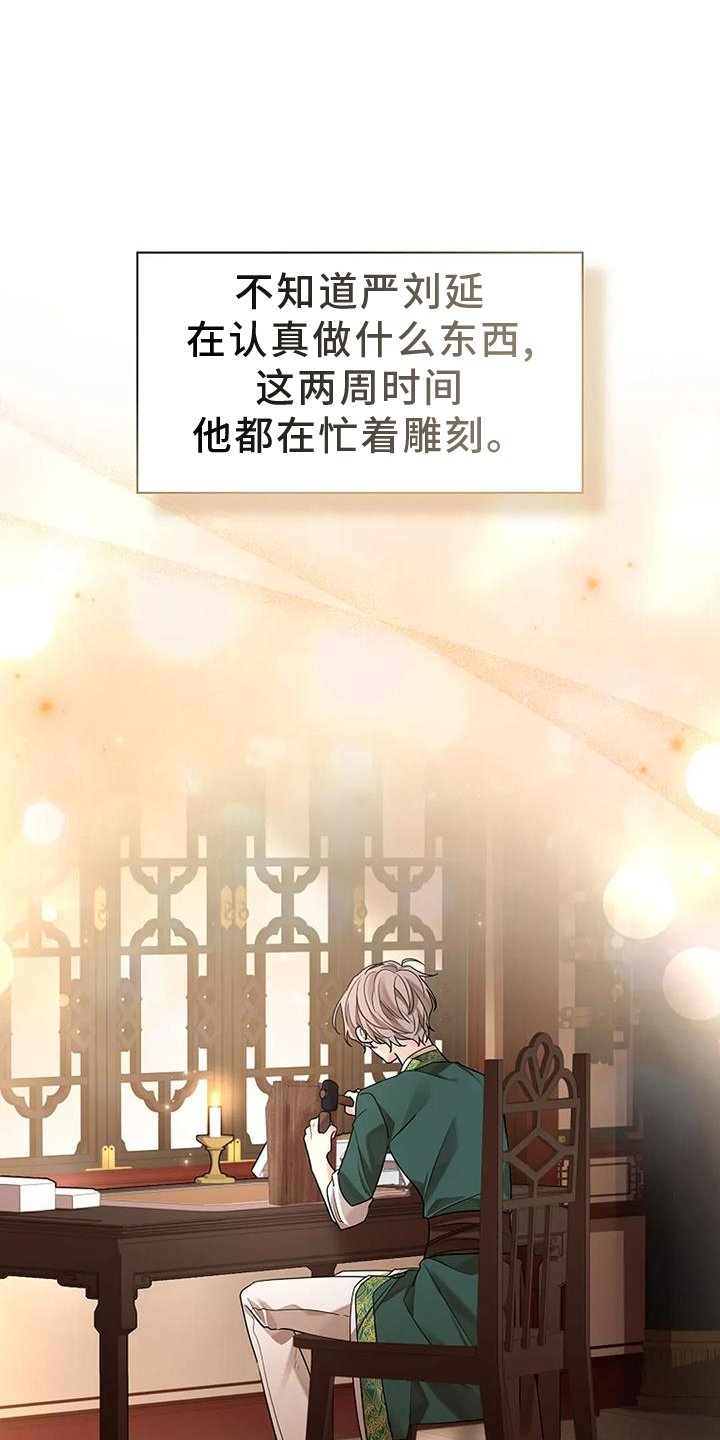 第176章：【番外】惩罚