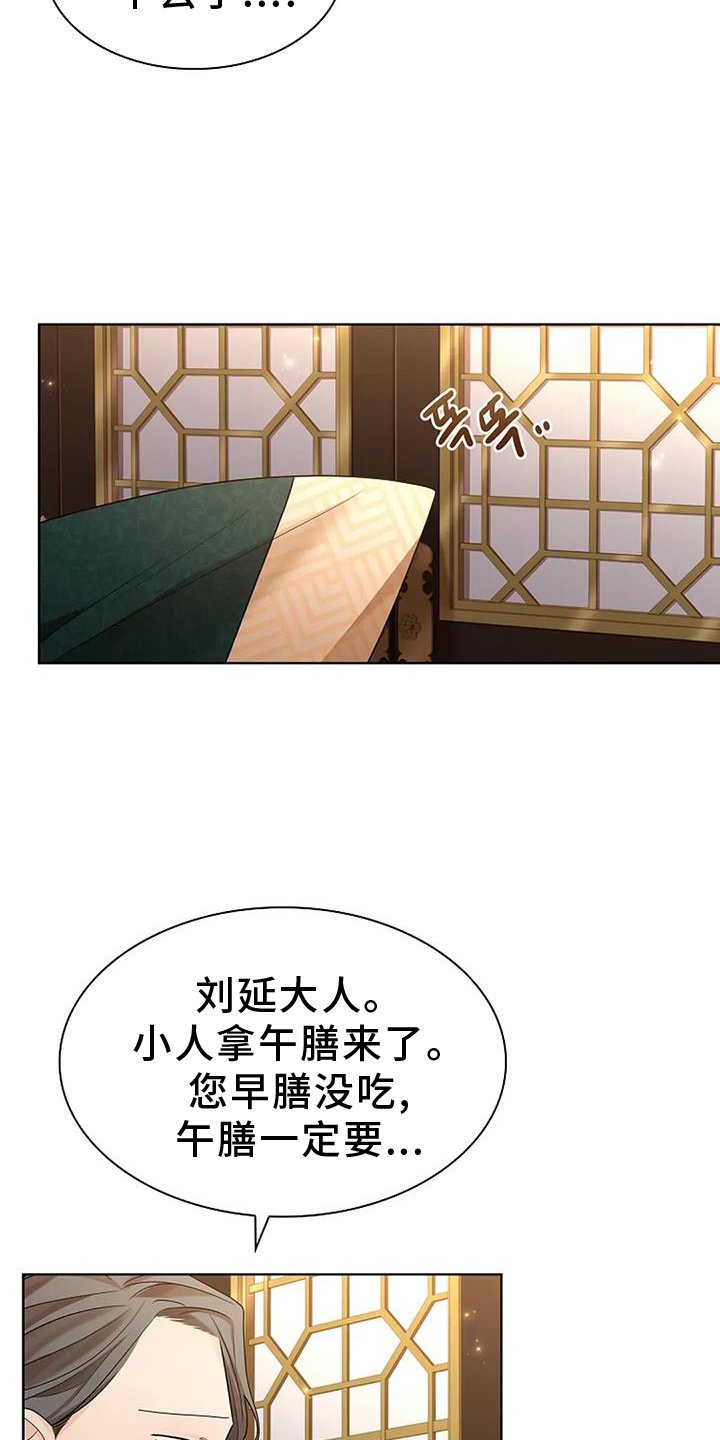 第178章：【番外】微服私访