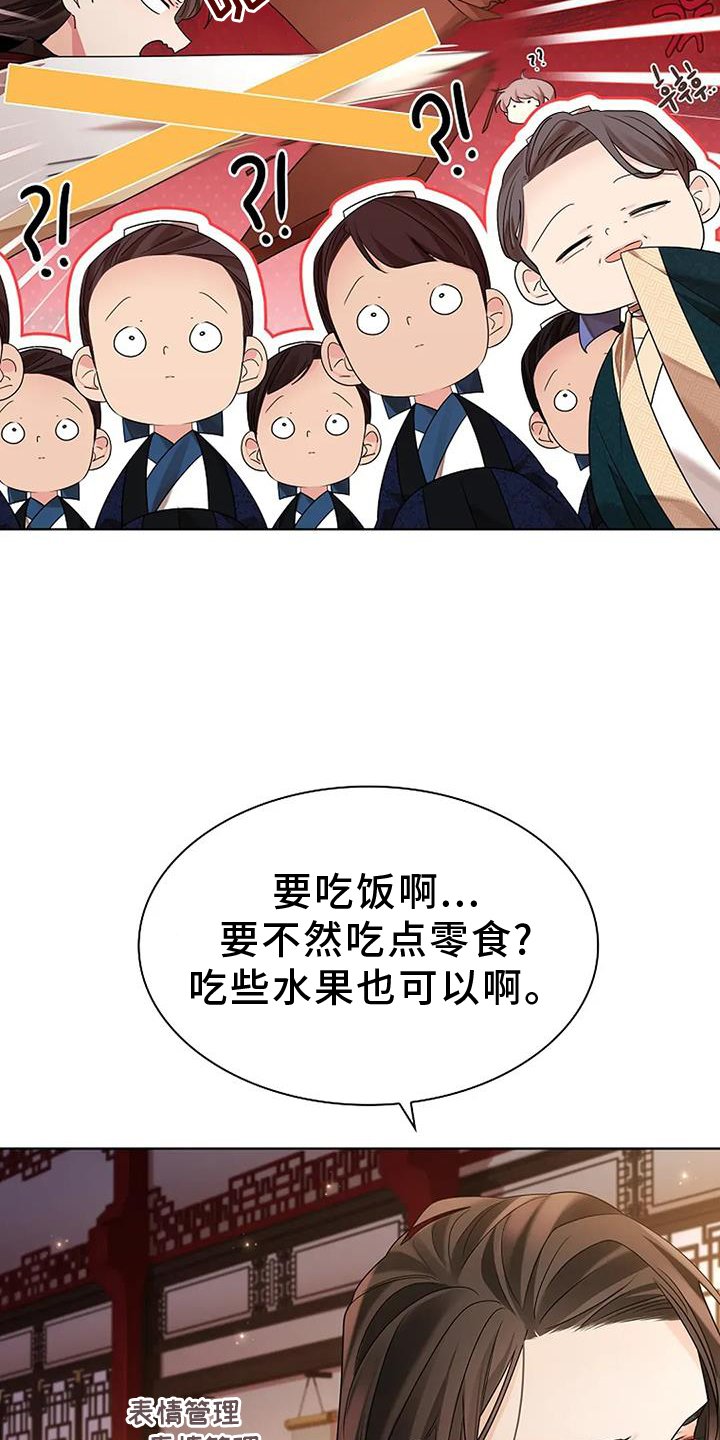 第178章：【番外】微服私访
