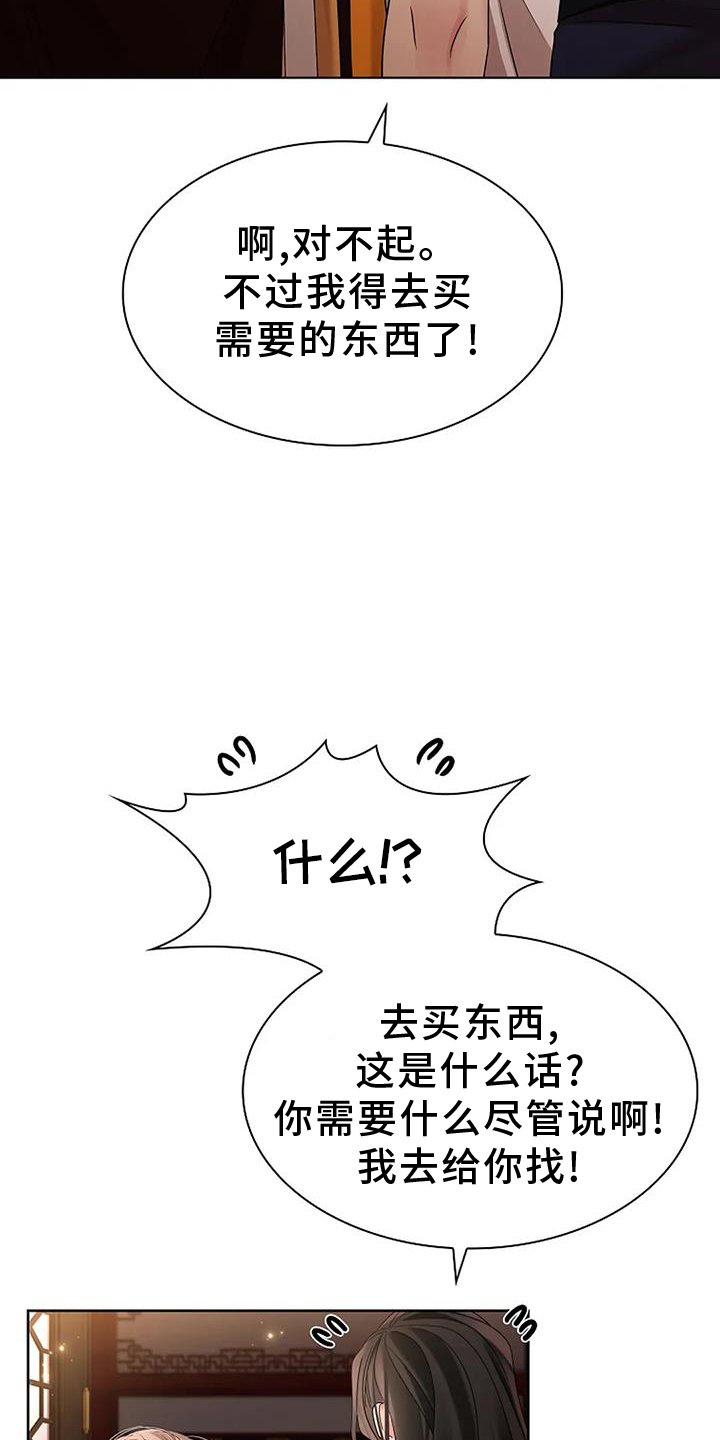 第178章：【番外】微服私访