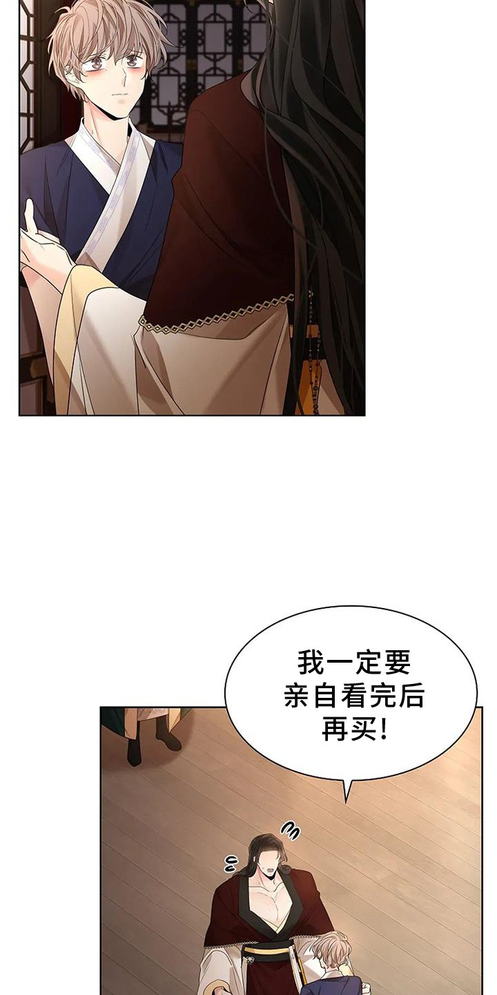 第178章：【番外】微服私访