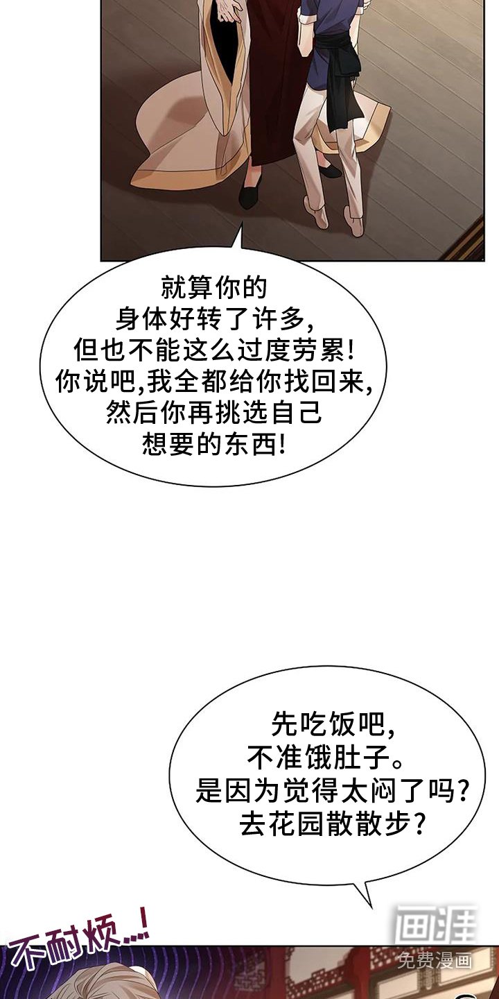 第178章：【番外】微服私访