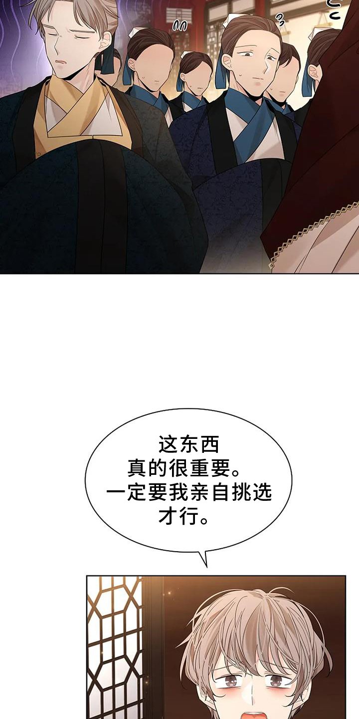 第178章：【番外】微服私访