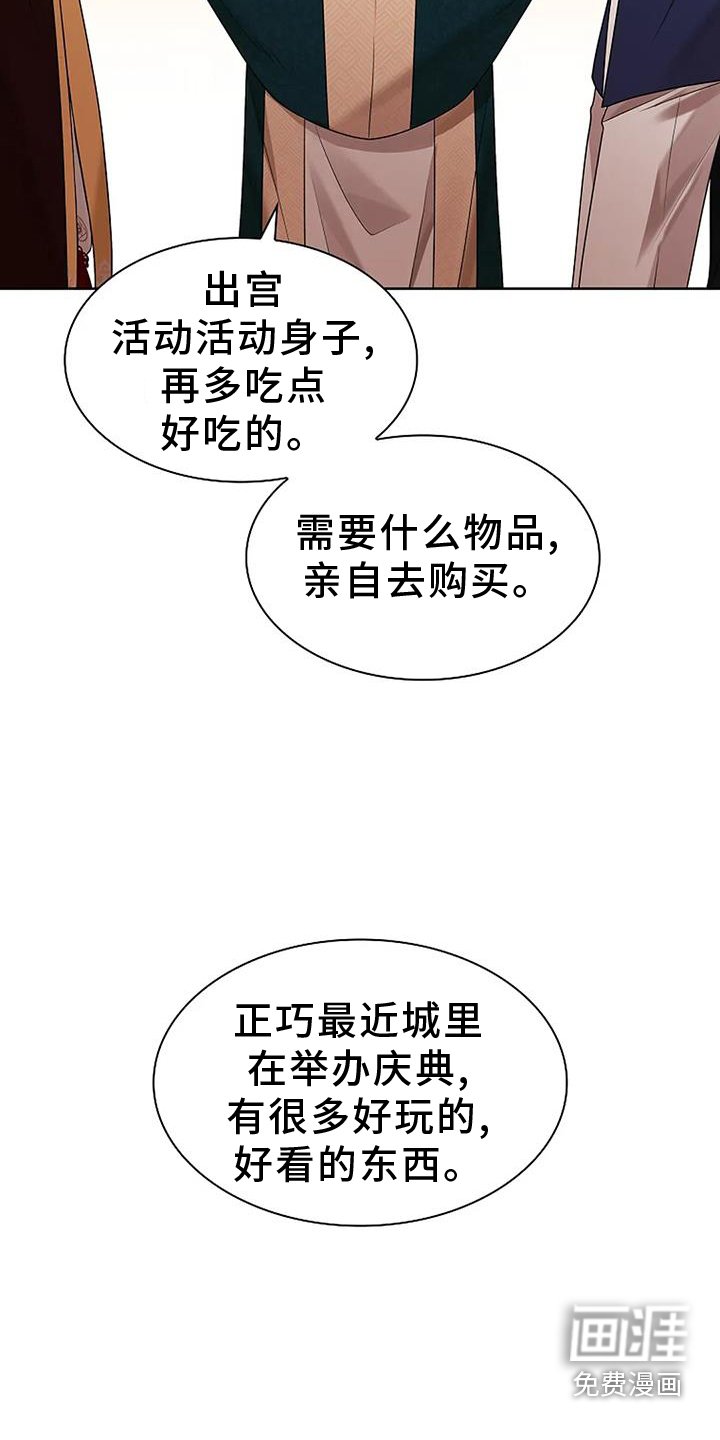 第178章：【番外】微服私访