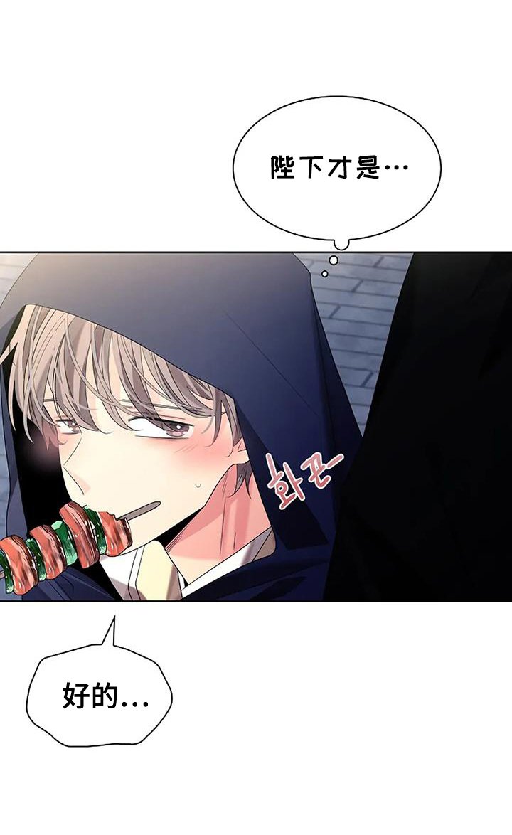 第179章：【番外】游玩