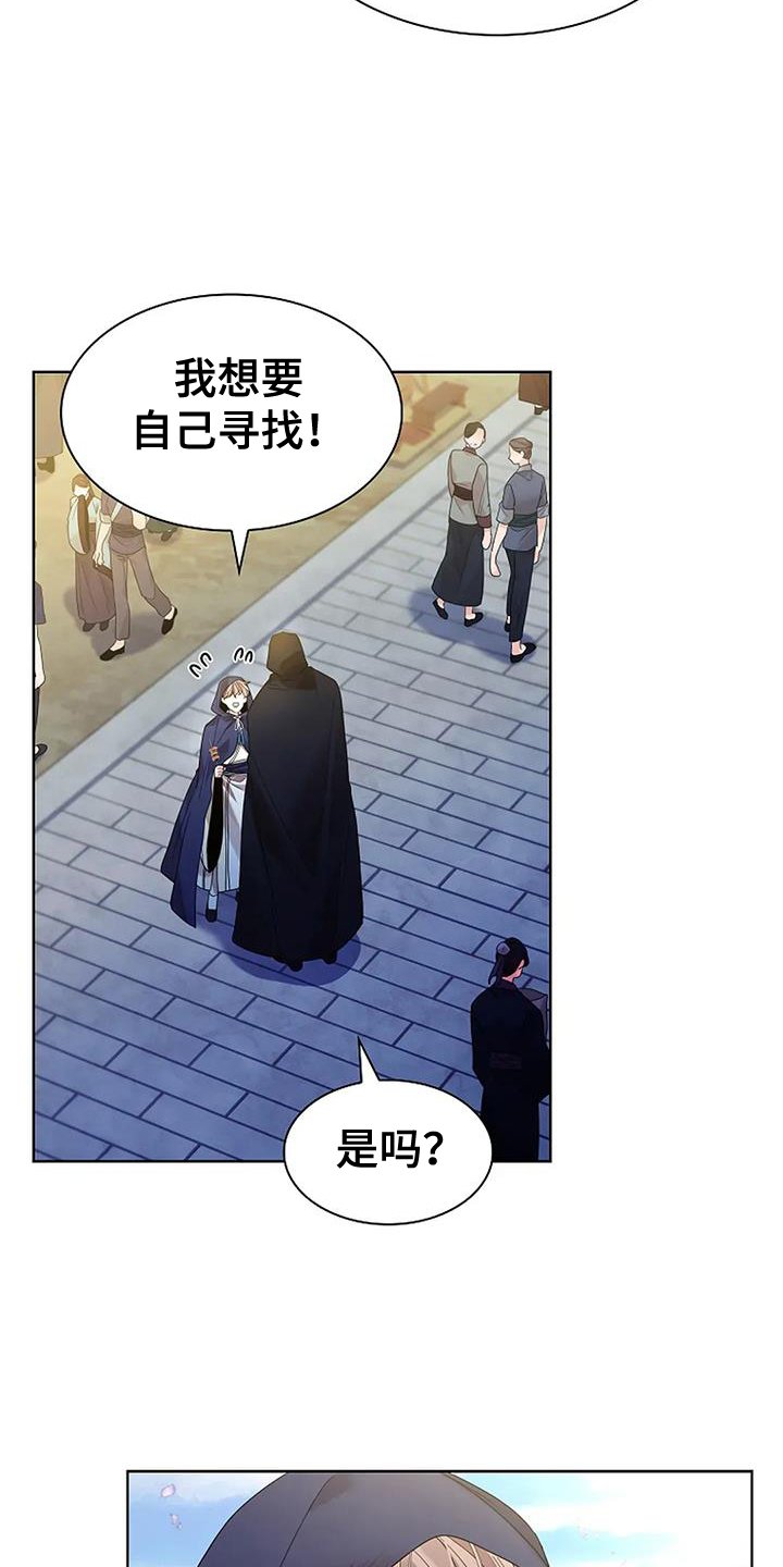 第179章：【番外】游玩