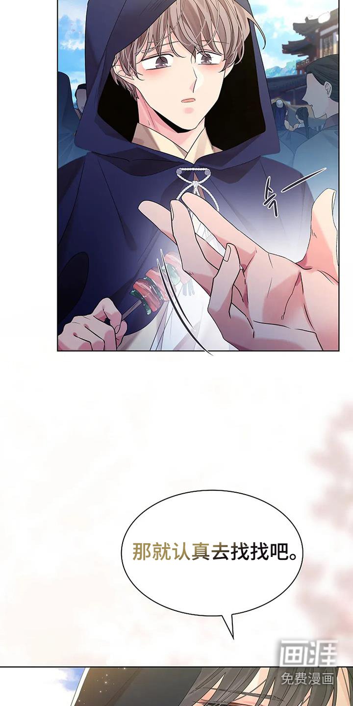 第179章：【番外】游玩