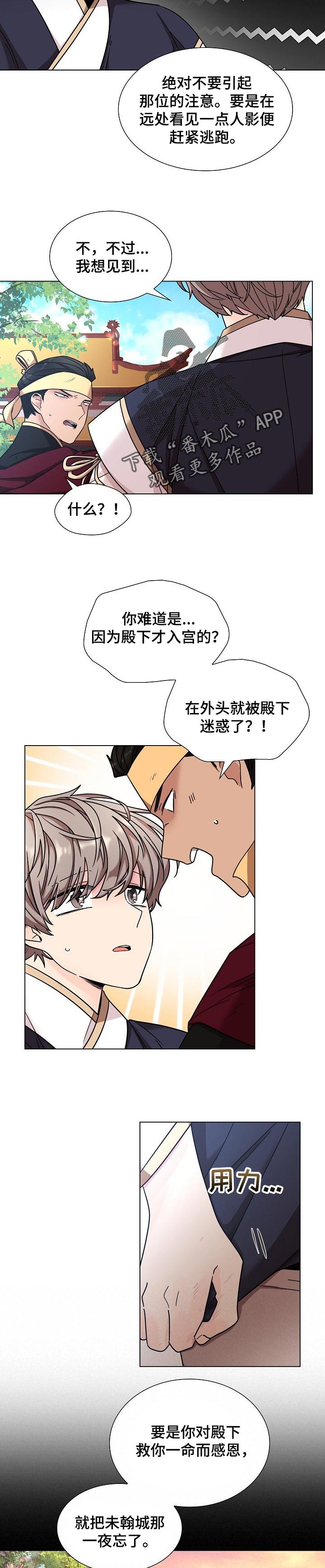 第18章：内心苦涩