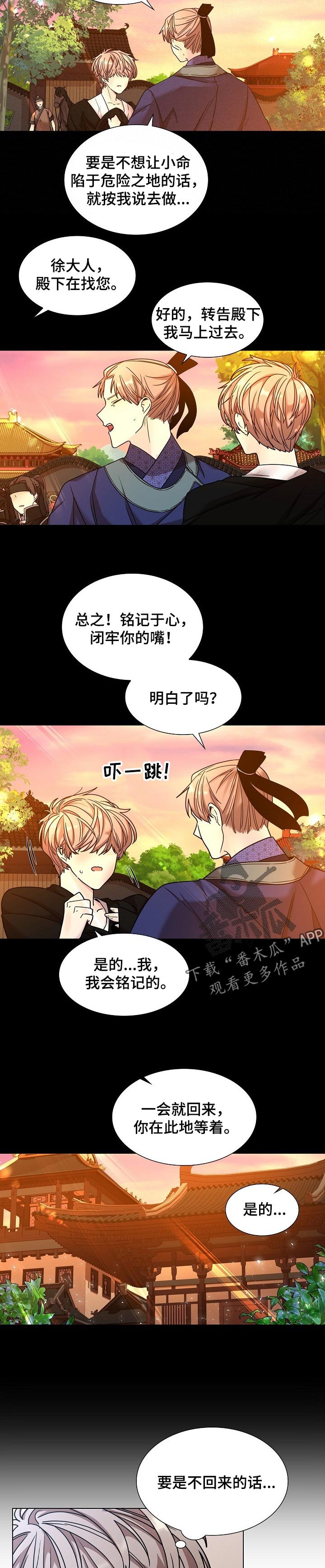 第18章：内心苦涩
