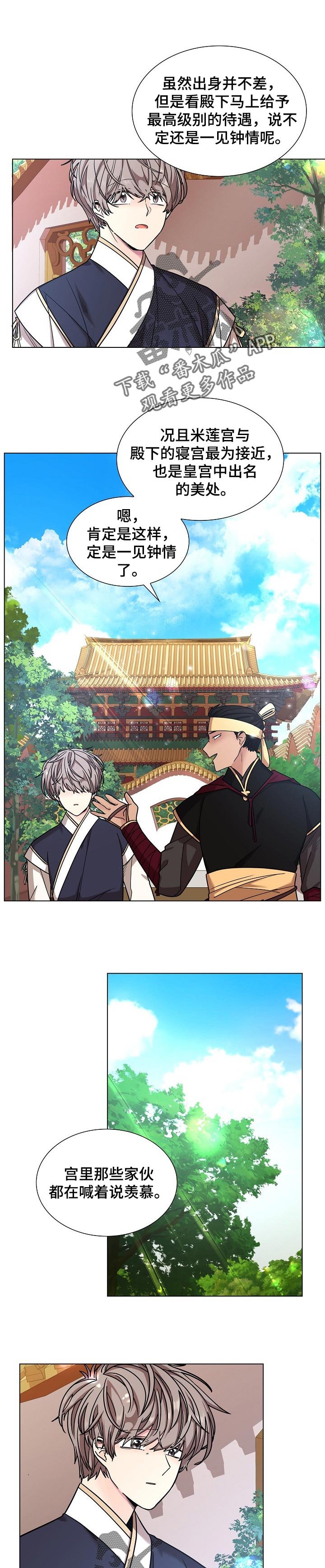 第18章：内心苦涩