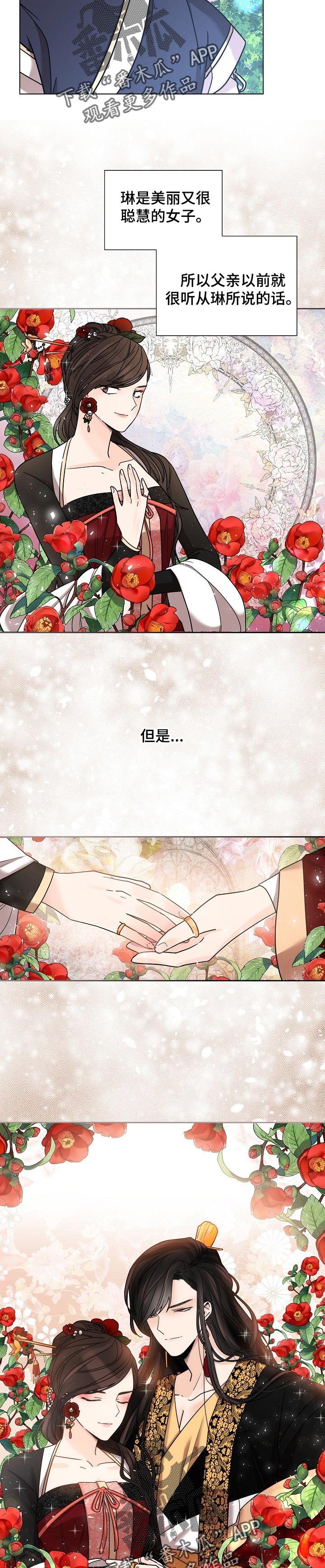 第18章：内心苦涩