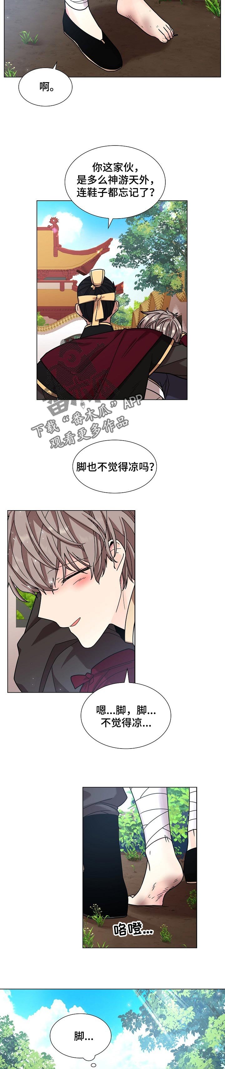 第18章：内心苦涩