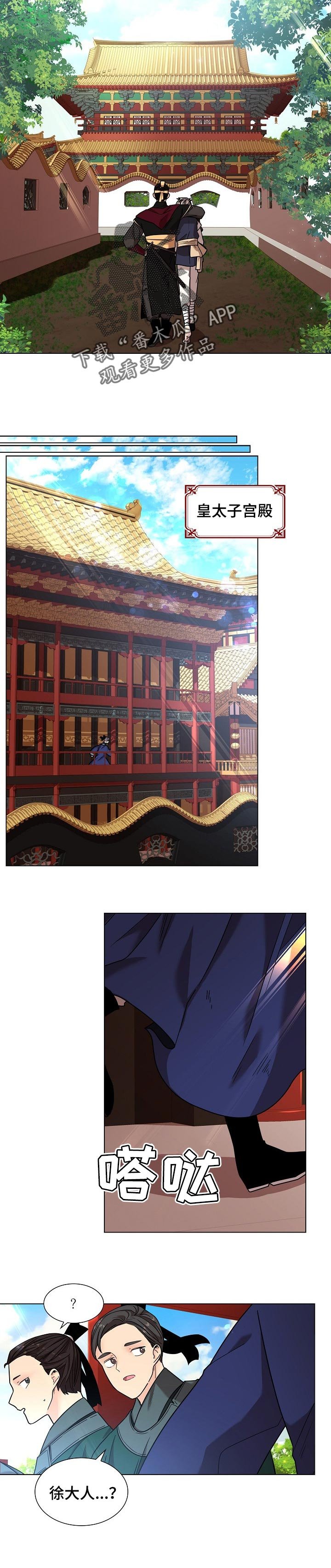 第18章：内心苦涩