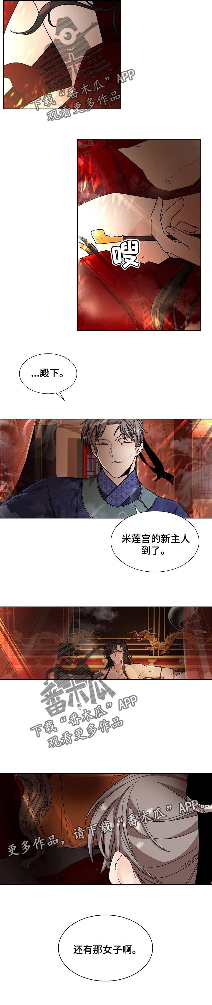 第18章：内心苦涩