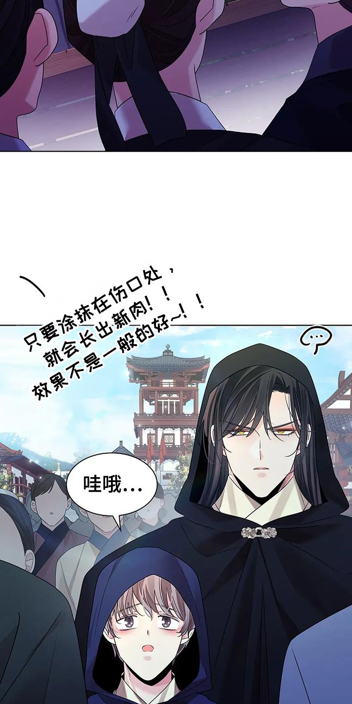 第180章：【番外】赠予