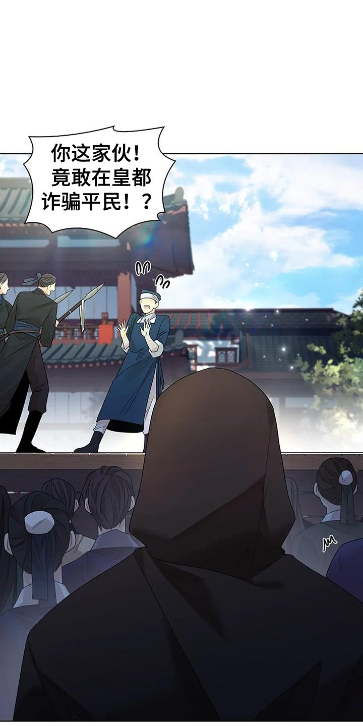 第180章：【番外】赠予