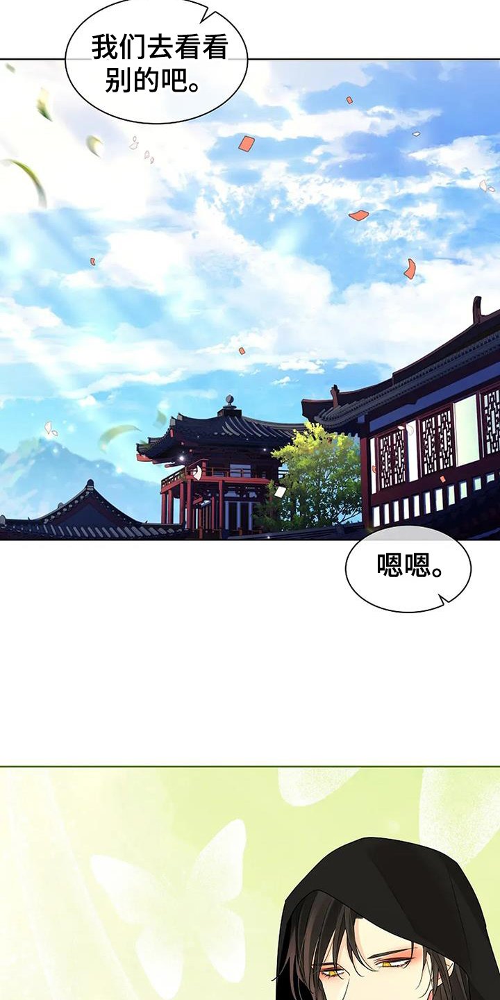第180章：【番外】赠予