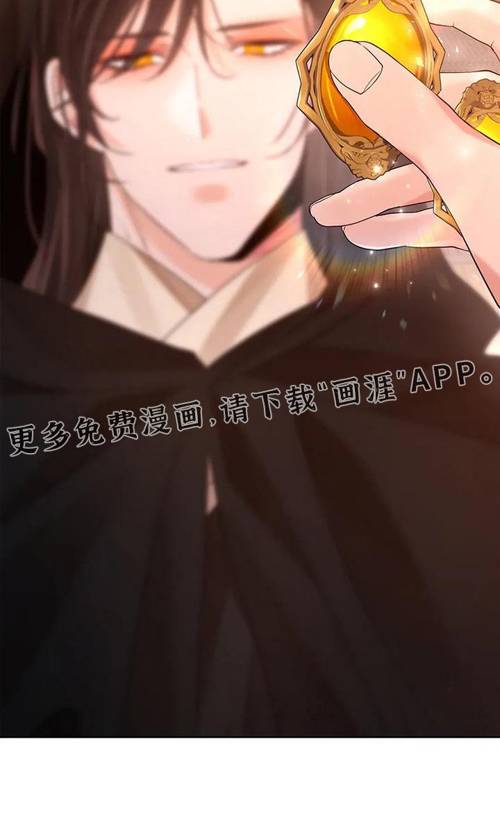 第180章：【番外】赠予
