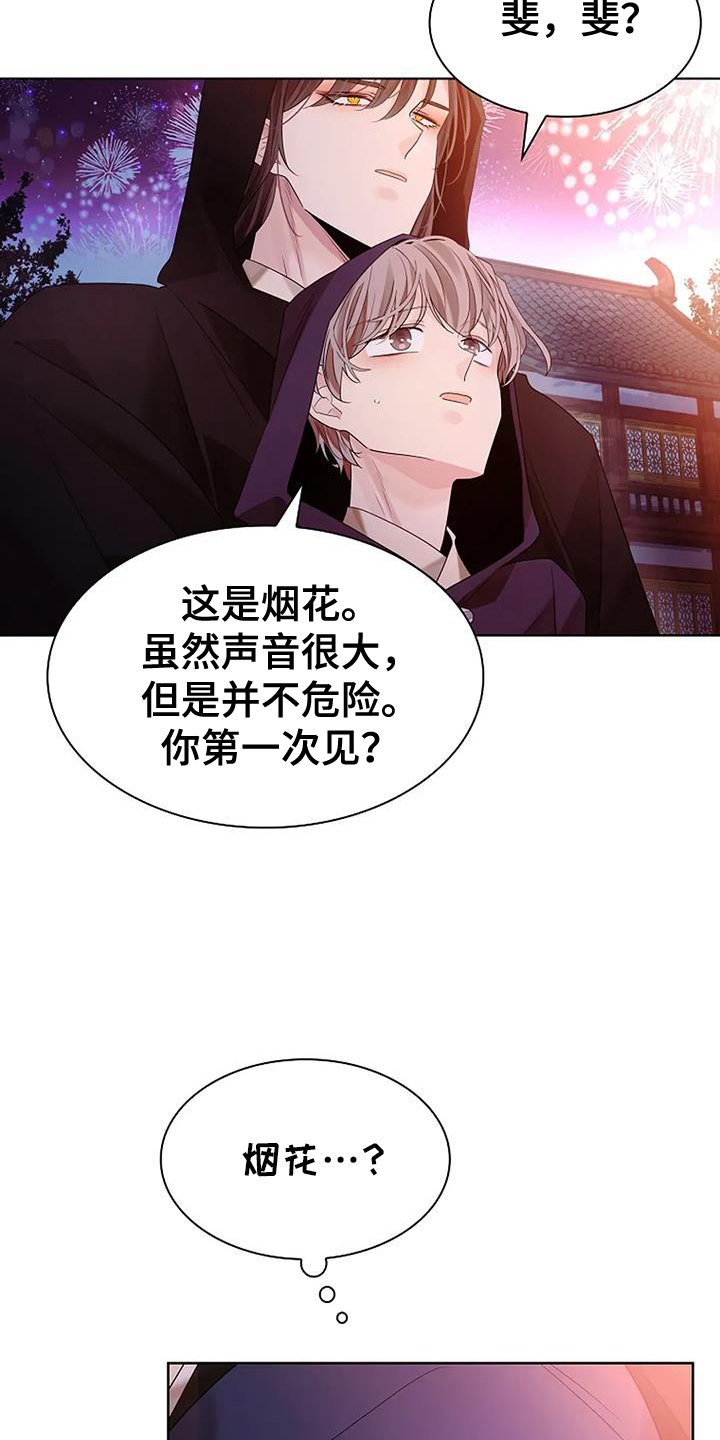 第181章：【番外】视线