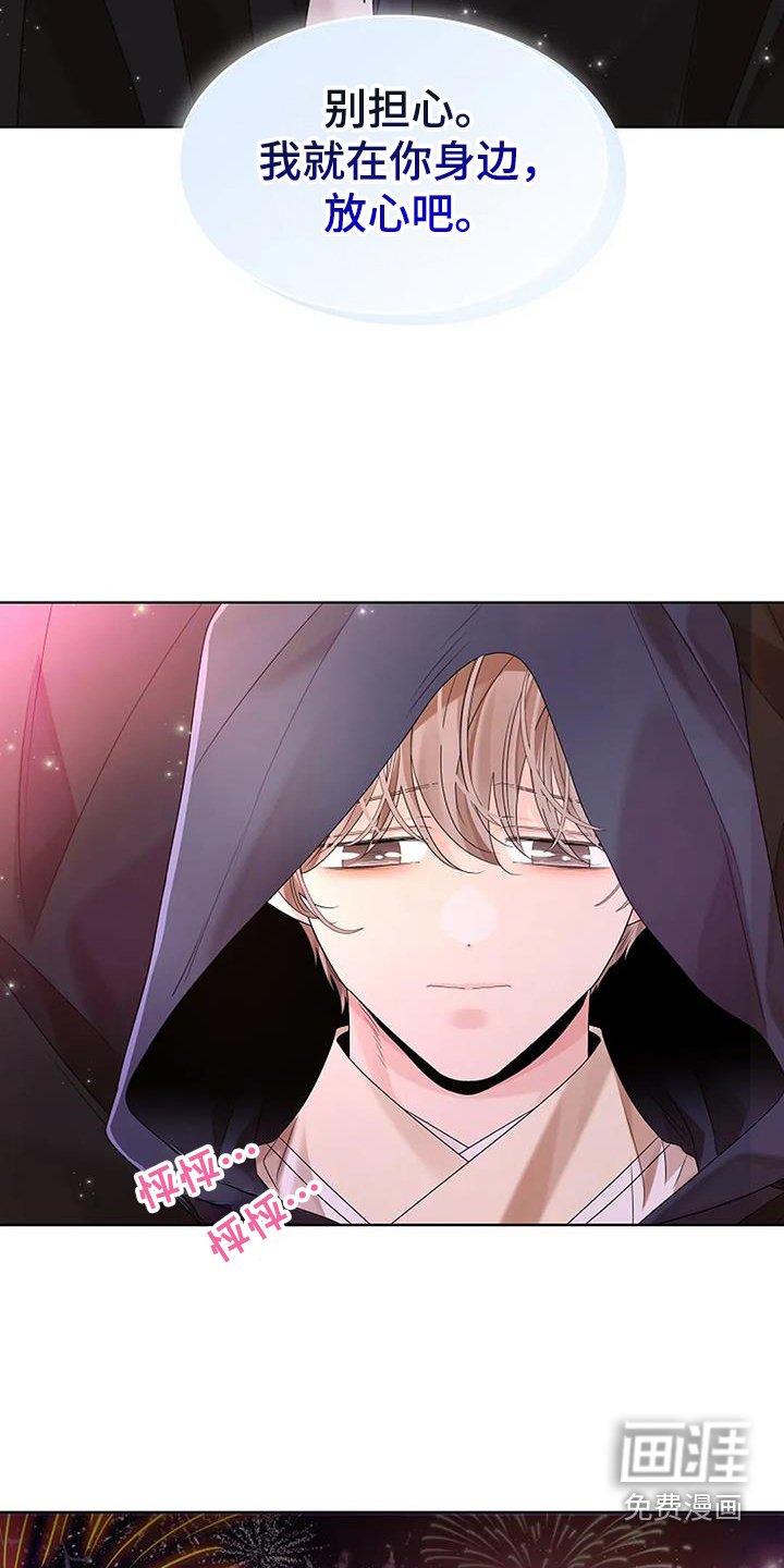 第181章：【番外】视线