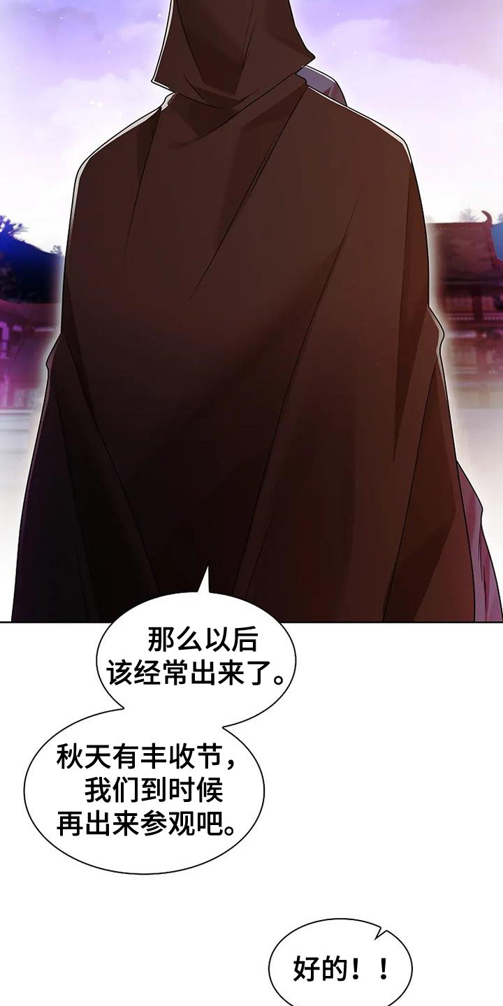 第181章：【番外】视线
