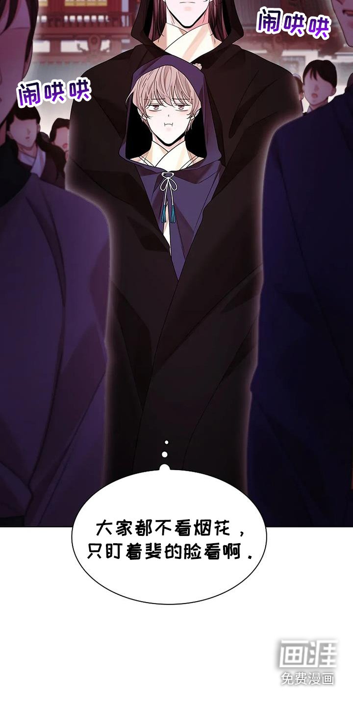 第181章：【番外】视线