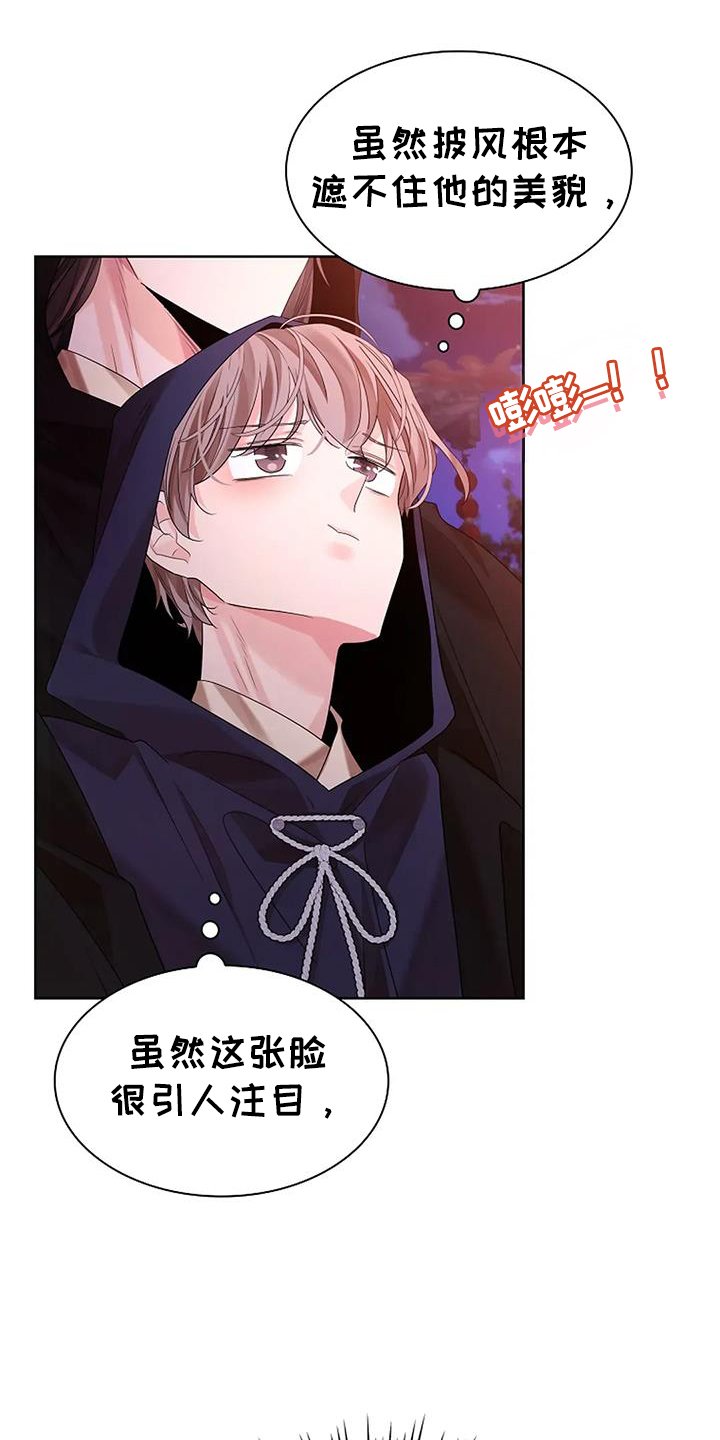 第181章：【番外】视线
