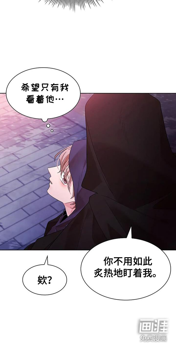第181章：【番外】视线