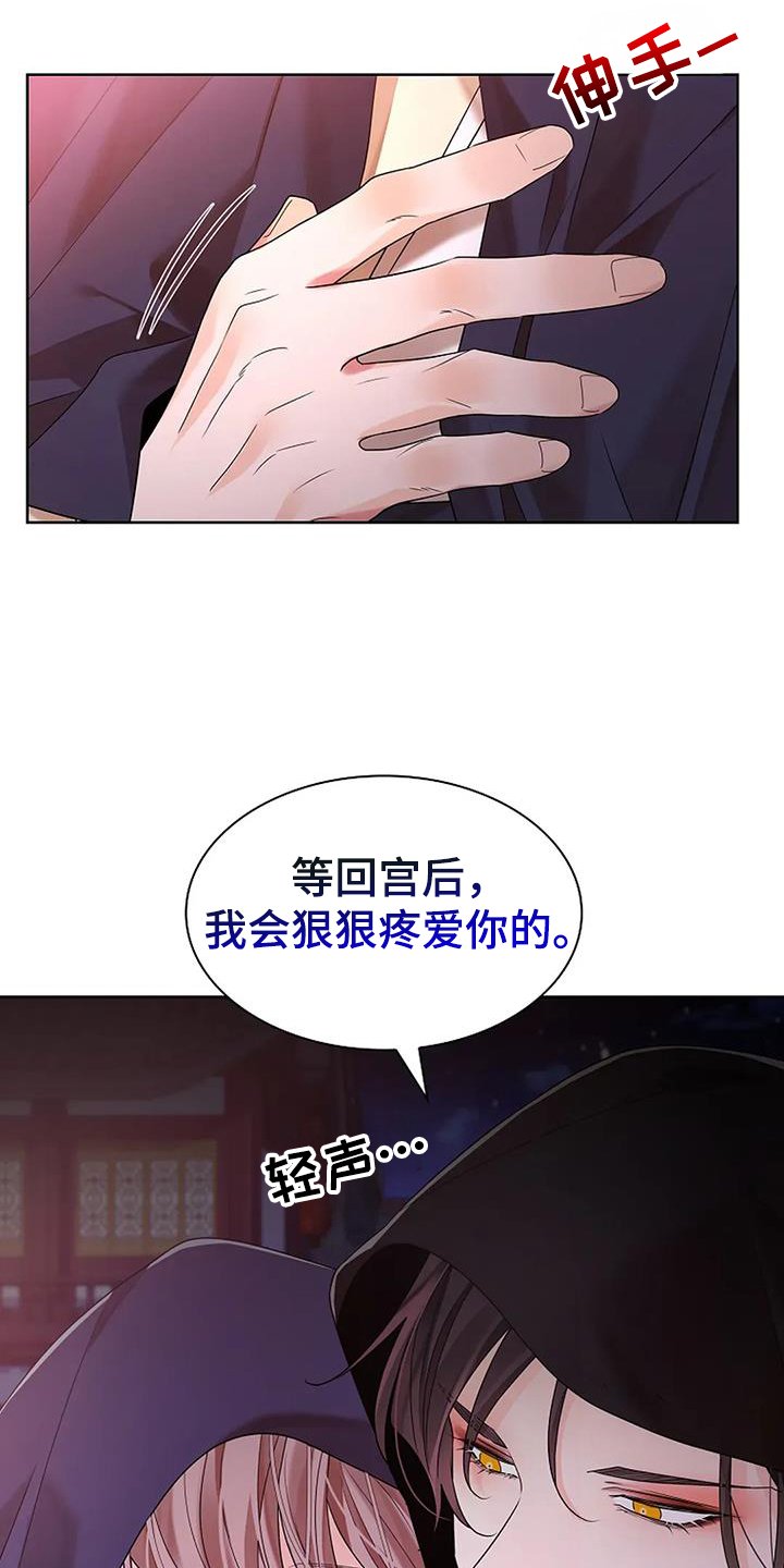 第181章：【番外】视线