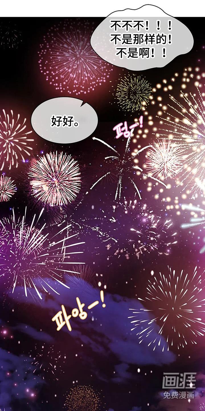 第181章：【番外】视线