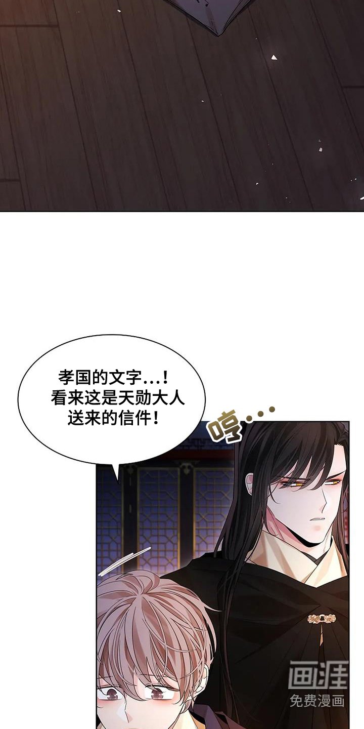 第182章：【番外】嫉妒