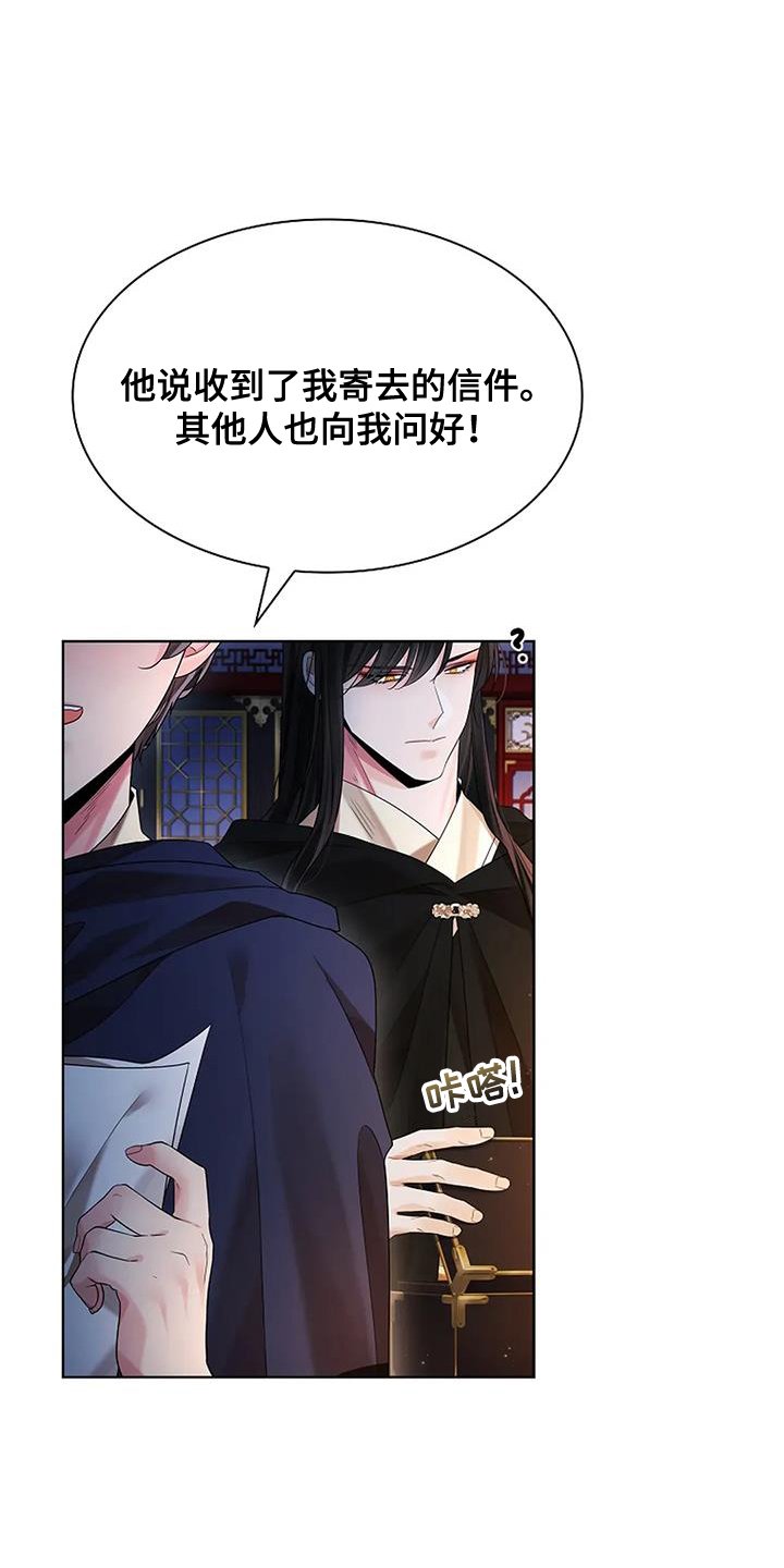 第182章：【番外】嫉妒