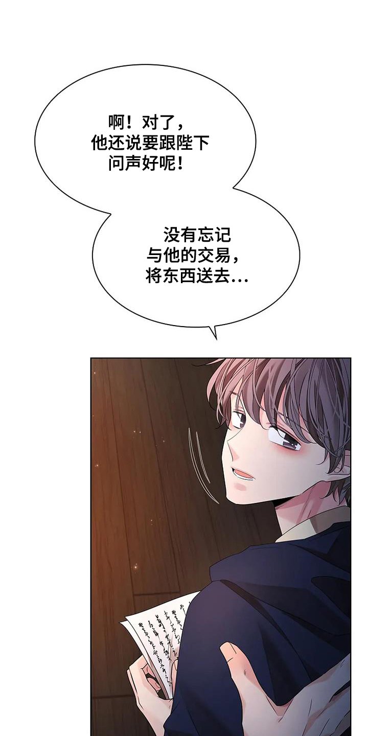 第182章：【番外】嫉妒
