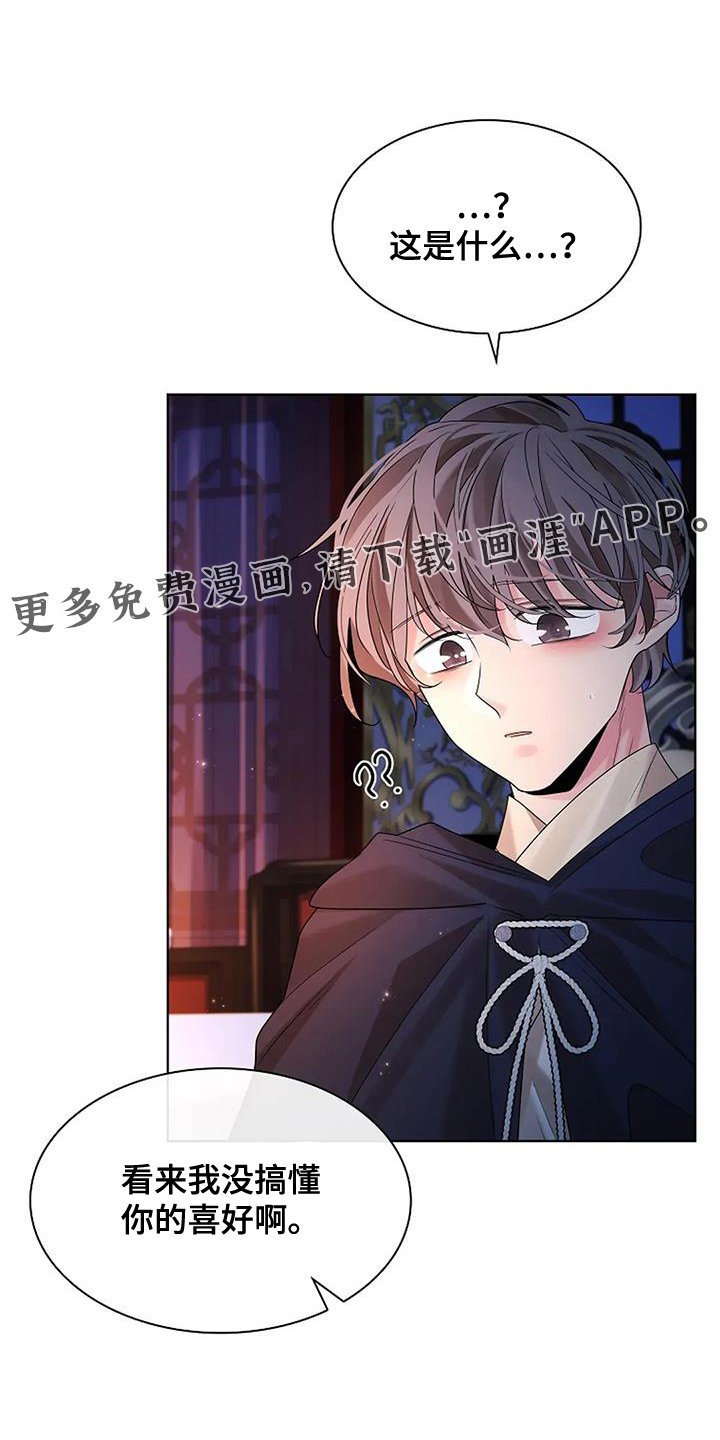 第182章：【番外】嫉妒