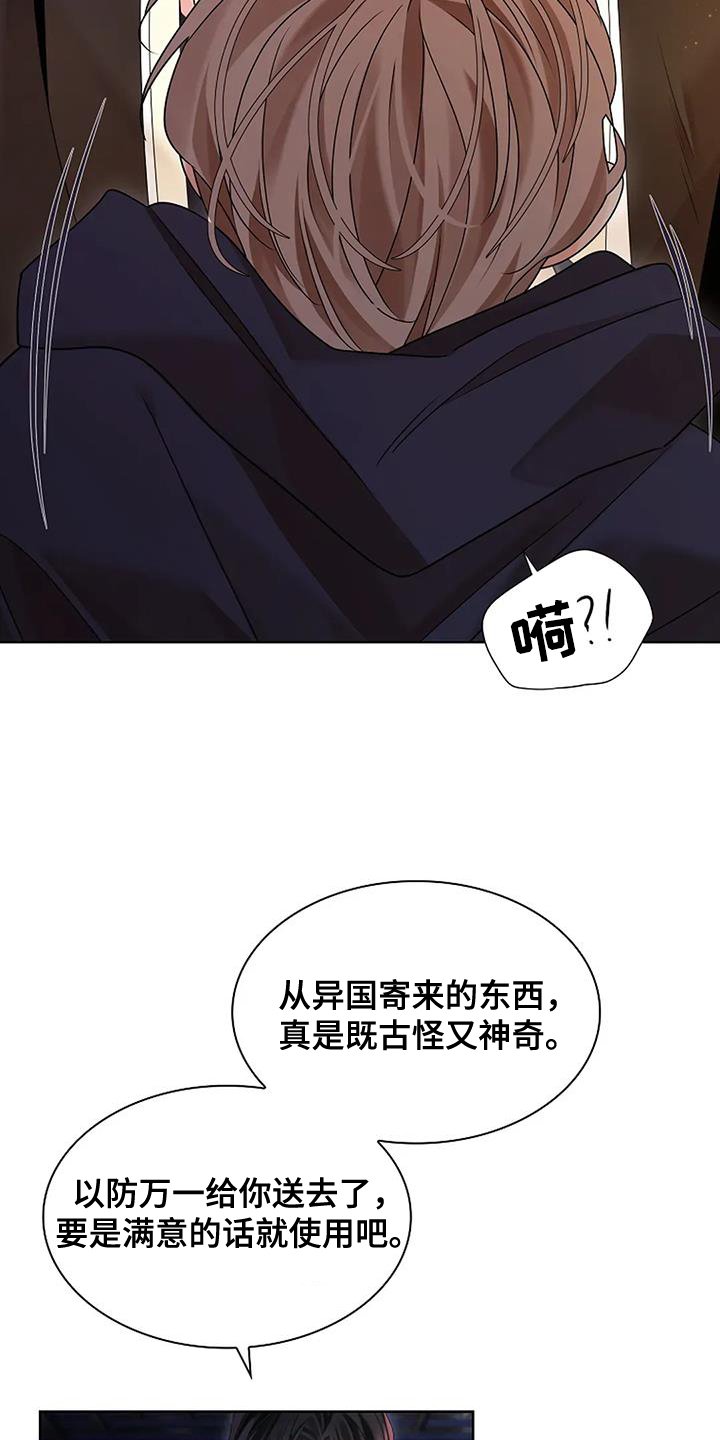 第183章：【番外】情况