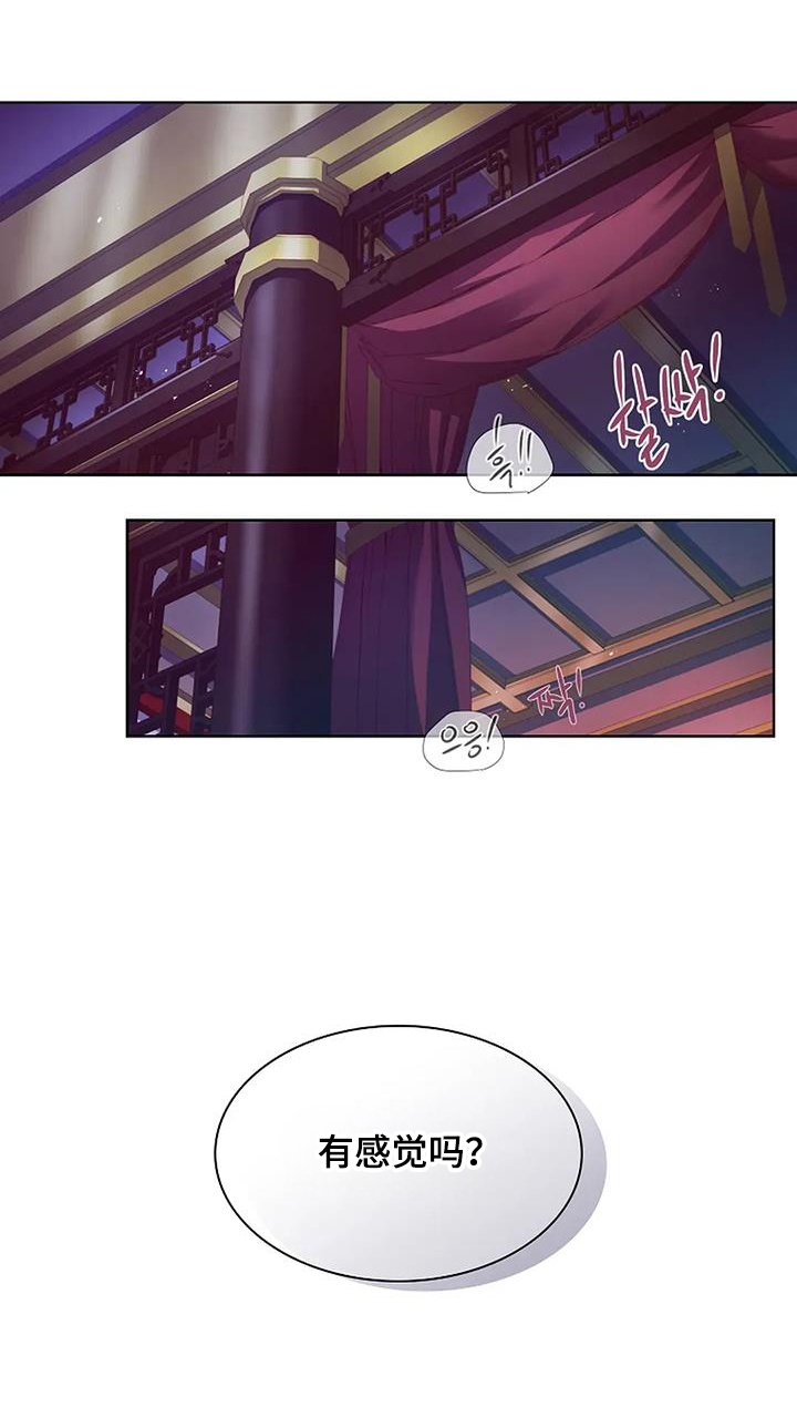 第183章：【番外】情况