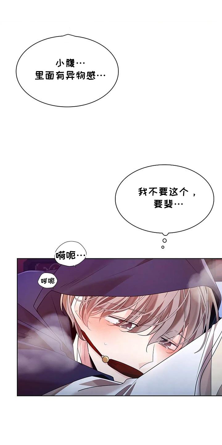 第183章：【番外】情况
