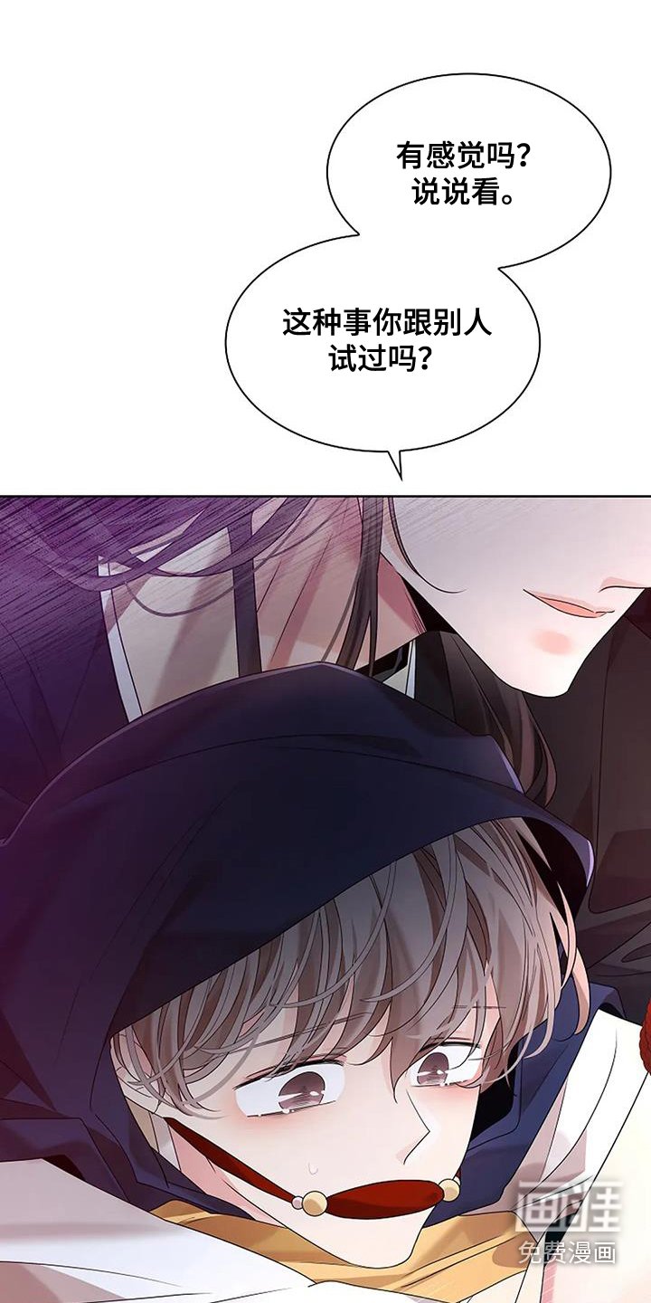 第183章：【番外】情况