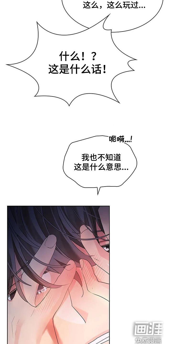 第184章：【番外】害羞