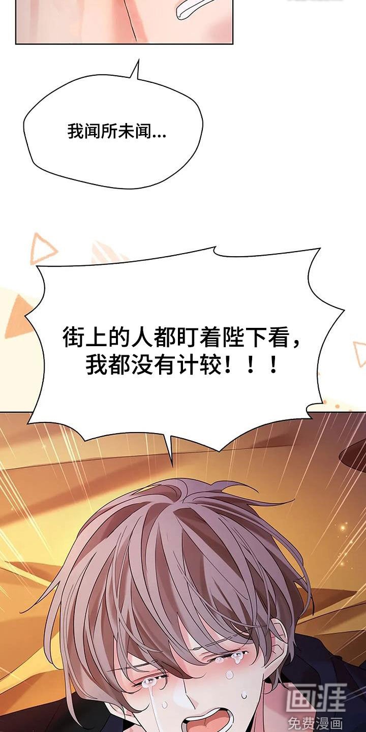 第184章：【番外】害羞