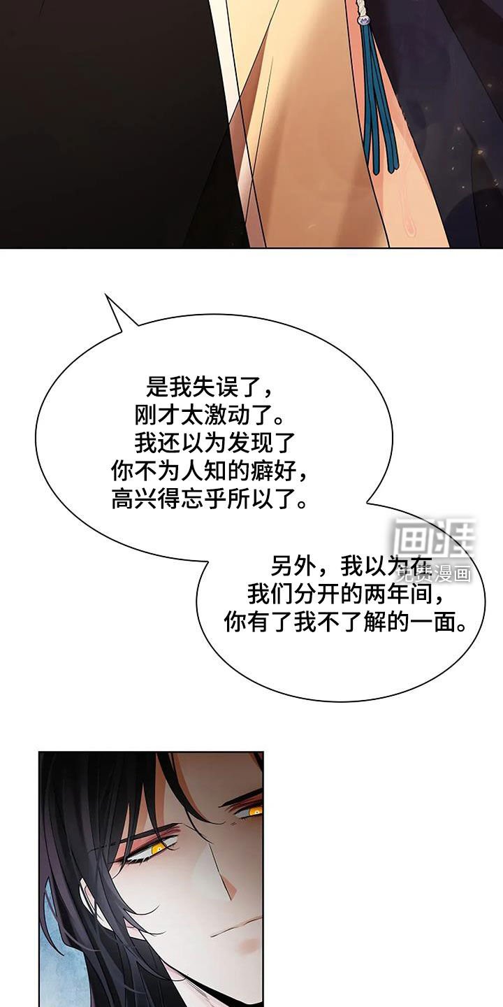 第184章：【番外】害羞