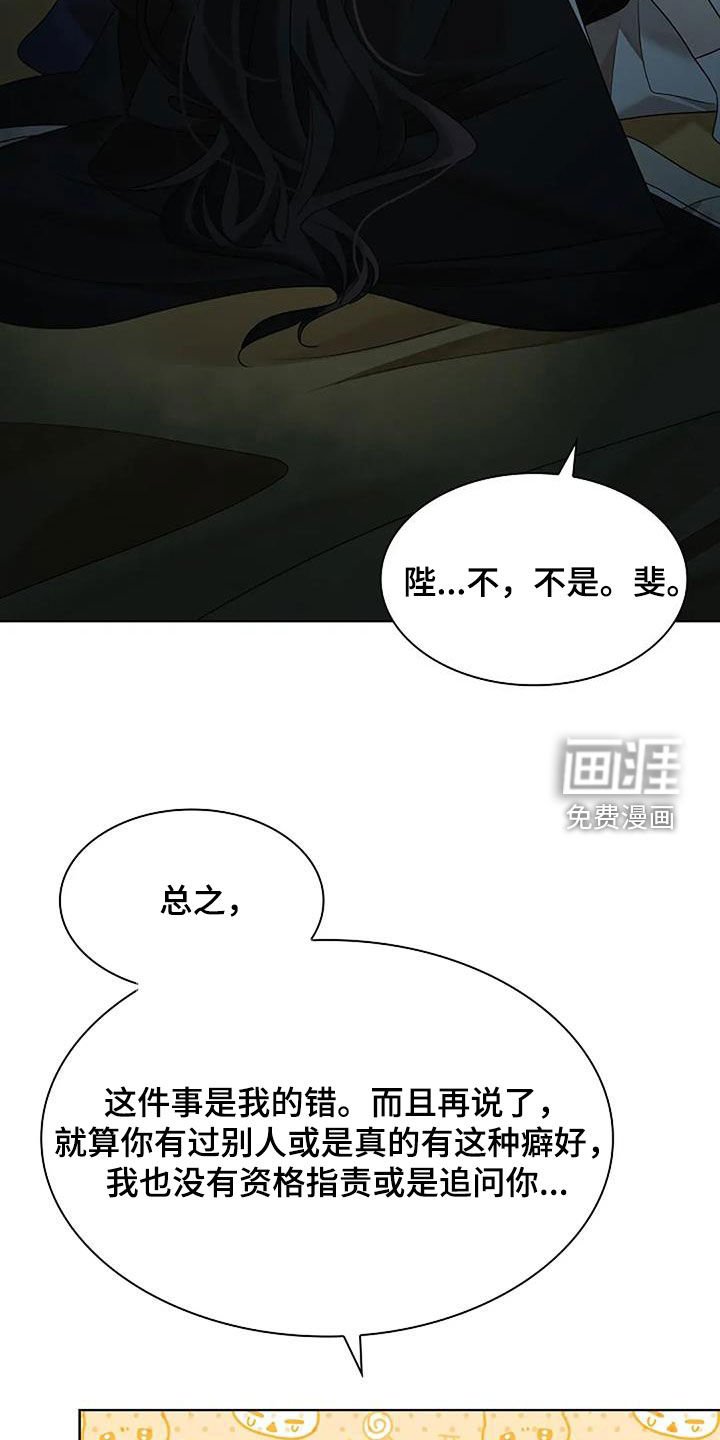第184章：【番外】害羞