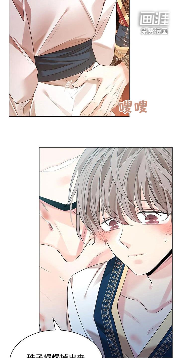 第185章：【番外】第一个雕刻