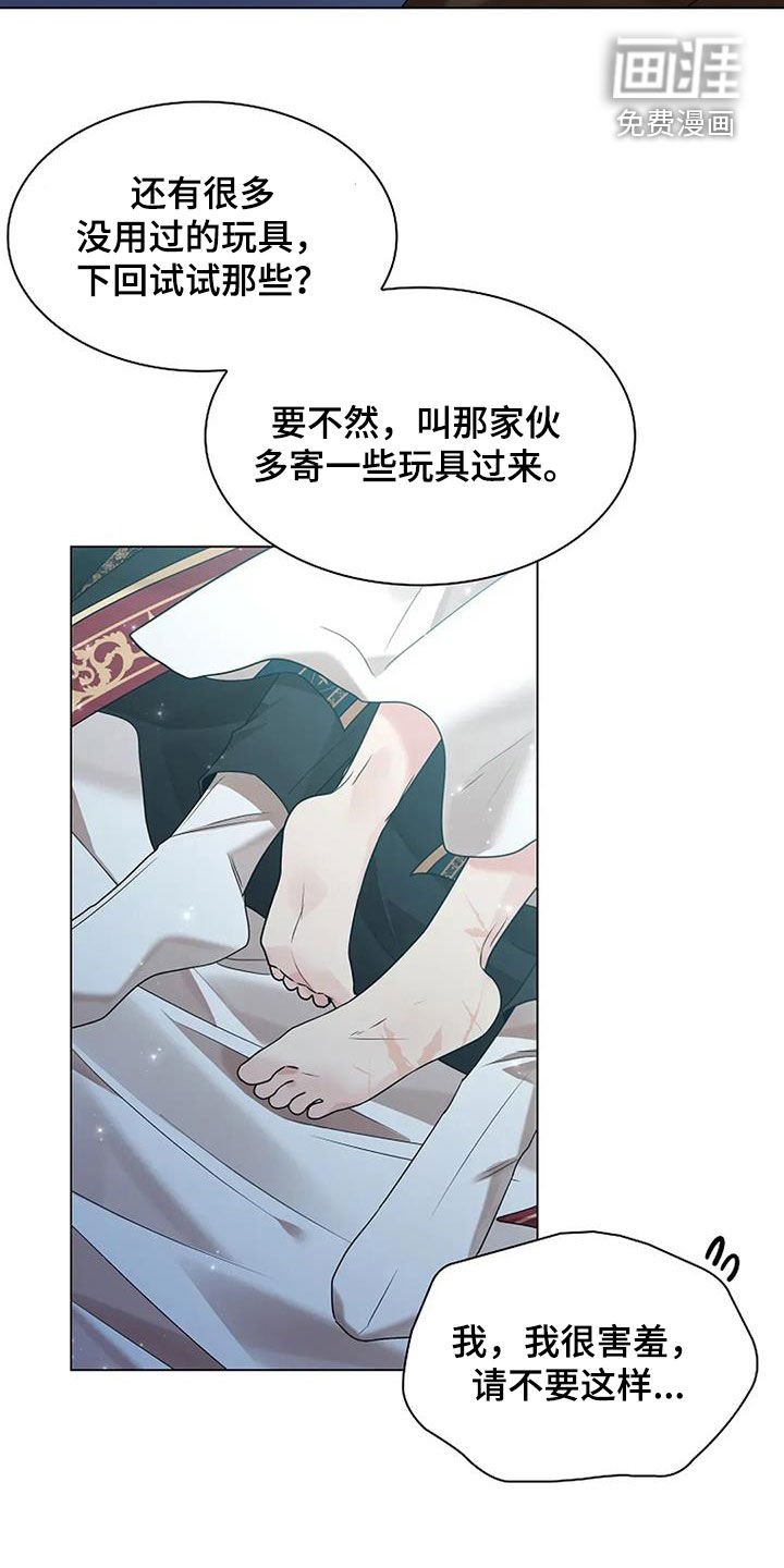 第185章：【番外】第一个雕刻