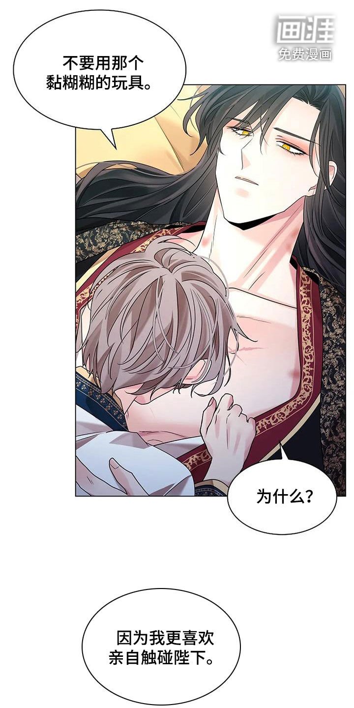 第185章：【番外】第一个雕刻