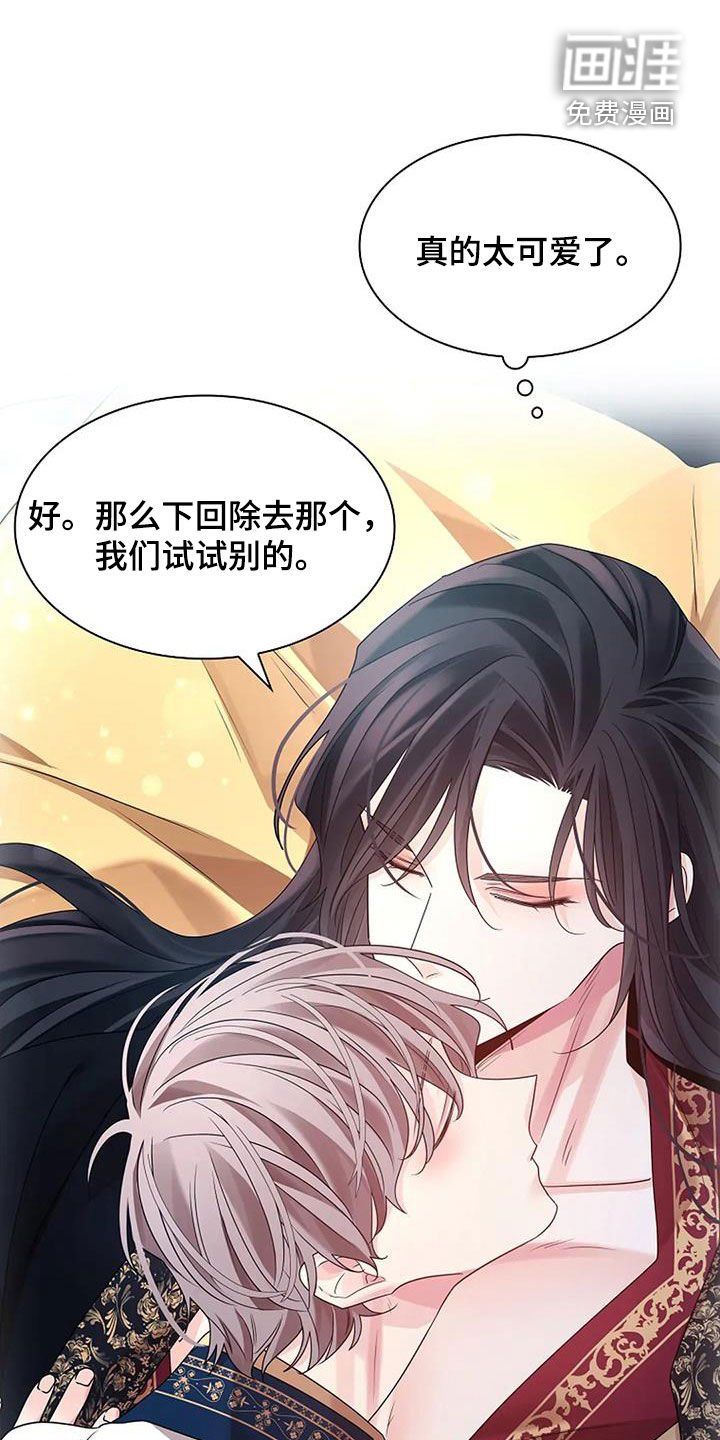 第185章：【番外】第一个雕刻