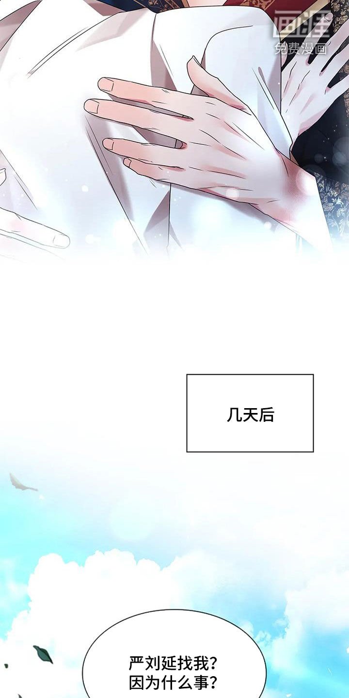 第185章：【番外】第一个雕刻